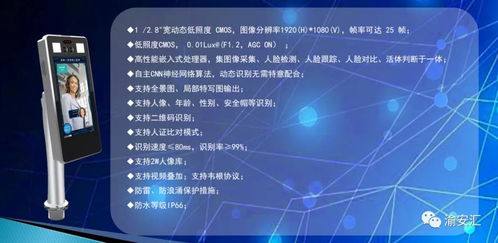 華安視訊閃耀2021重慶安博會，引領網絡信息技術新風向