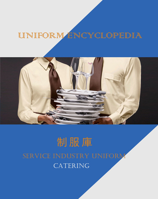 制服庫與服務(wù)業(yè) 餐飲服務(wù)專業(yè)書籍的價值與影響